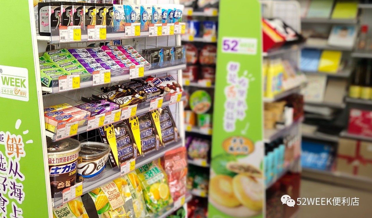 便利店經營