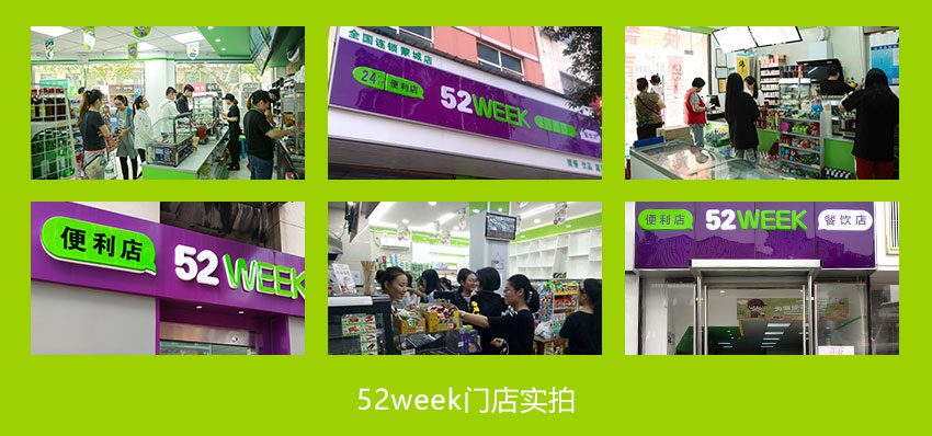 便利店經營