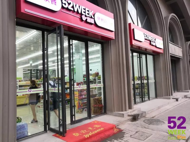 24小時(shí)便利店加盟